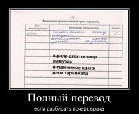 Но это не точно......