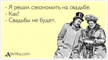 Фотографии, показывающие, насколько похожи городские и деревенские свадьбы