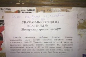 18 реальных объявлений от людей, которым жутко не повезло с соседями