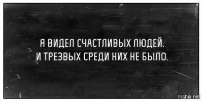 Алкопост на вечер этой пятницы