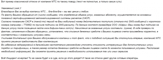 И начать нужно с сотовых операторов!