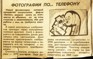 Наука и жизнь, 1986.