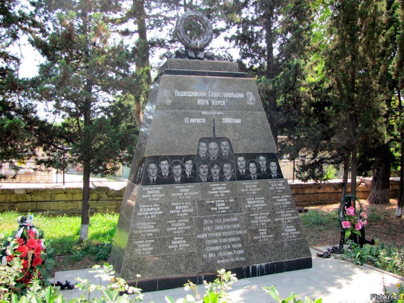 В Севастополе на Братском кладбище установлен памятник морякам-севастопольцам, погибшим на АПЛ "Курск".