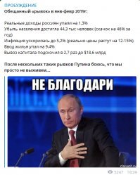 Обещанный «рывок» в январе-феврале 2019 г.