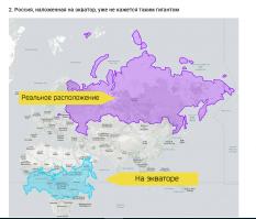 С начало размеры стран которые мы видим на карте, а в конце реальные размеры.  Такое искажение называется “эффектом Меркатора”.