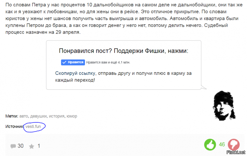 В Рязани муж притворялся дальнобойщиком и больше 2 лет ездил к любовнице