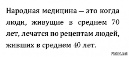 Про любую альтернативную медицину
