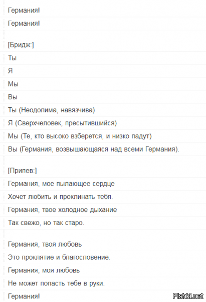 Хм))) А ты так и не понял что они УЖЕ его вспомнили?

Сверхчеловек (нем. Übermensch)   образ, введённый философом Фридрихом Ницше в произведении «Так говорил Заратустра» для обозначения существа, которое по своему могуществу должно превзойти современного человека настолько, насколько последний превзошёл обезьяну.

 Сверхчеловек, будучи в соответствии с гипотезой Ф. Ницше закономерным этапом истории человеческого вида, должен олицетворять средоточие витальных аффектов жизни. Сверхчеловек   это радикальный эгоцентрик, благословляющий жизнь в наиболее экстремальных её проявлениях, а также творец, могущественная воля которого направляет вектор исторического развития.

   ****Фридрих Вильгельм Ницше (нем. Friedrich Wilhelm Nietzsche [ˈfʁiːdʁɪç ˈvɪlhɛlm ˈniː tʃ ə]; 15 октября 1844, Рёккен, Германский союз   25 августа 1900, Веймар, Германская империя)   немецкий мыслитель, классический филолог, композитор, поэт, создатель самобытного философского учения, которое носит подчёркнуто неакадемический характер (как и другие направления философии жизни) и получило распространение, выходящее далеко за пределы научно-философского сообщества. Фундаментальная концепция включает в себя особые критерии оценки действительности, поставившие под сомнение основополагающие принципы действующих форм морали, религии, культуры и общественно-политических отношений. Будучи изложенными в афористической манере, сочинения Ницше позволяют неоднозначные интерпретации, вызывая много разногласий.

Ну а про возвышающаяся над ВСЕМИ Германия ....тут я думаю комменты излишни.....