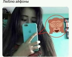 Что за картинка у нее на айфоне, что даже обезьянка глаза закрыла? ;)