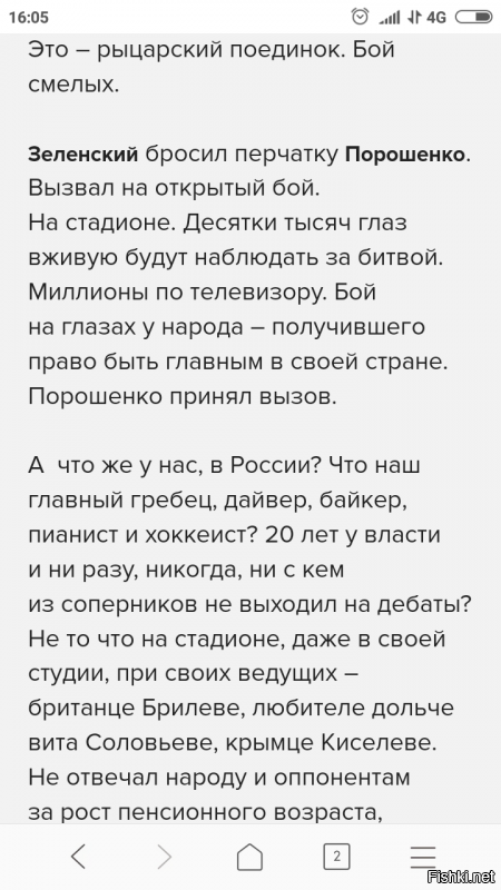 Леваки и язычники готовят поражение России. Россия готова дать отпор?