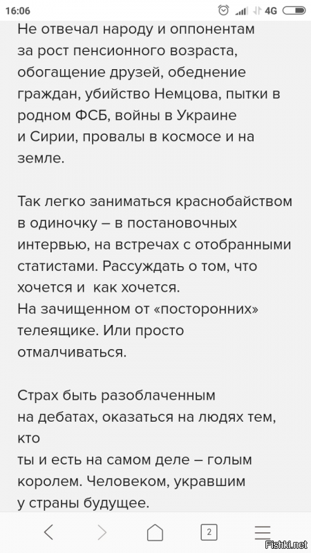 Леваки и язычники готовят поражение России. Россия готова дать отпор?