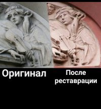 Опять таджики всё испортят!