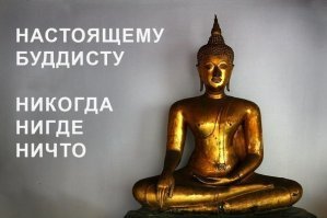 «Представьте, что у вас все есть» — любимое упражнение Будды
