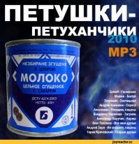 На сгущёнке отъелся