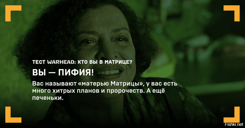 Тест: кто вы в Матрице?