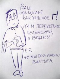 15 неожиданных записей в книгах жалоб, которые скрывают много интересного