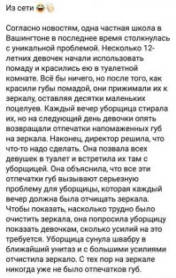 Школьница, симулировавшая ветрянку, сама себя наказала