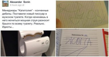 15 неожиданных записей в книгах жалоб, которые скрывают много интересного