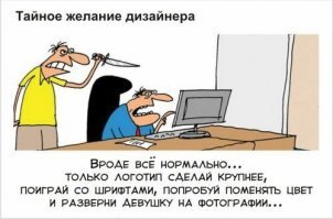 15 тупых дизайнерских решений, которые вам не удастся забыть