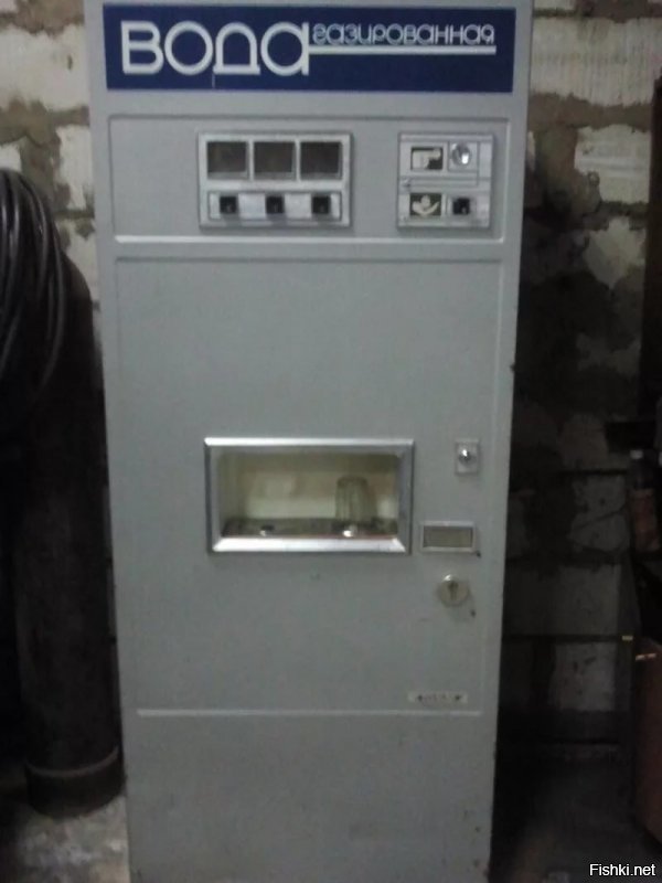 В Ленинграде даже автоматы газированной воды били нестандартными...