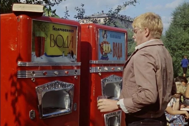 В Ленинграде даже автоматы газированной воды били нестандартными...