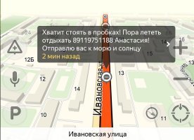 Пост о разговорчиках в Яндекс.Картах, в котором так и не раскрыли тему молочных желёз