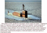 Сам "Наутилус" назван так в честь моллюска. Так что утверждать, что все "Наутилусы" названы в честь подлодки из романа Ж. Верна то же самое, что утверждать, будто все суда, названные "Орел" назаваны так в честь того самого "Орла" Алексея Михайловича.