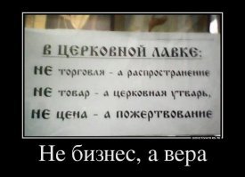 На Урале церковь обвинили в оскорблении чувств верующих