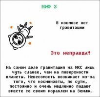 не совсем так. невесомость возникает из-за движения корабля по орбите Земли с 1-й космической скоростью