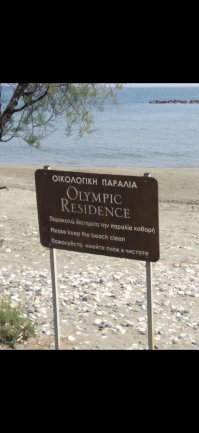 Друг вчера прислал с Кипра, вторая фотка - это названия пляжа, если кто захочет откопать