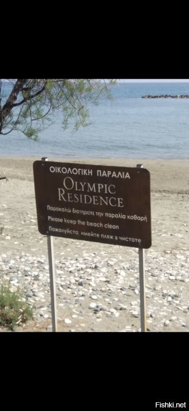 Друг вчера прислал с Кипра, вторая фотка - это названия пляжа, если кто захочет откопать