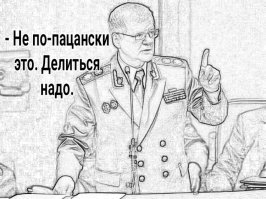 Юра, прости нас, мы всё проели