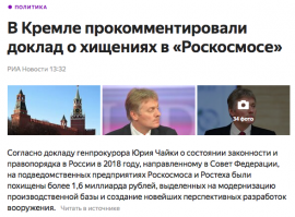 Позитивные новости о России 09.04.2019