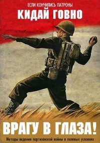 Районная администрация попросила пензенцев не бросаться фекалиями
