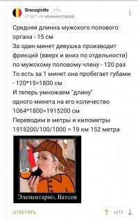 Смешные коментарии из соцсетей