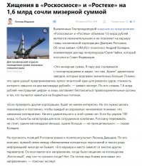 Великий космонавт Рогозин уже ответил великому папе-чайке.