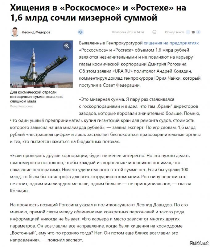 Великий космонавт Рогозин уже ответил великому папе-чайке.