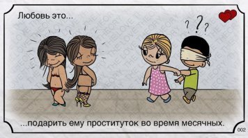 Черный юмор о черной любви.