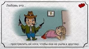 Черный юмор о черной любви.