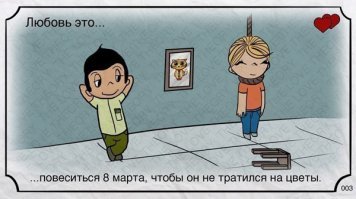 Черный юмор о черной любви.