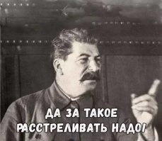 Юра, прости нас, мы всё проели