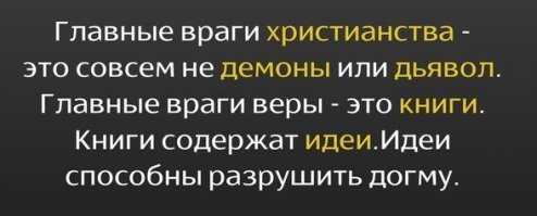И как после этого ходить в церковь?