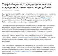 Бизнес в РФ процветает.