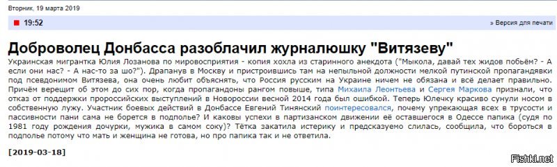 Россия как идеальный объект ненависти для импотентов. Юлия Витязева