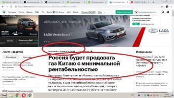 Ты забыл указать заголовок самой статьи. И дату тоже.
Статья 2014 года и даже сейчас цена на газ для Китая не раскрывается, чтобы не разочаровывать чебурнетов)))