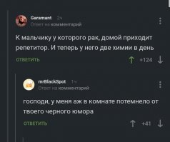 Жесткий пост о черном юморе, который поймут не все