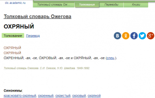 Посмотрел в словаре... Всё  правильно!