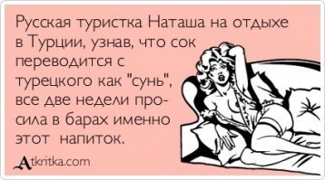 Наташа из "Три плюс два"