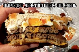 Конечно не очень... Вы бы ещё фото в переваренном виде опубликовали