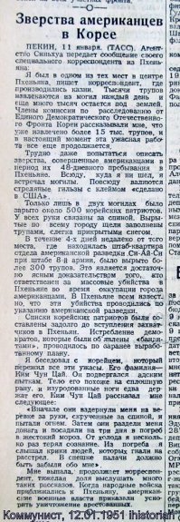 «Черный четверг» для ВВС США